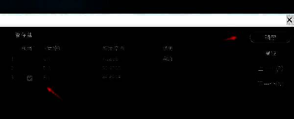 暂存盘设置界面展示磁盘选择选项，用户可自由更改路径