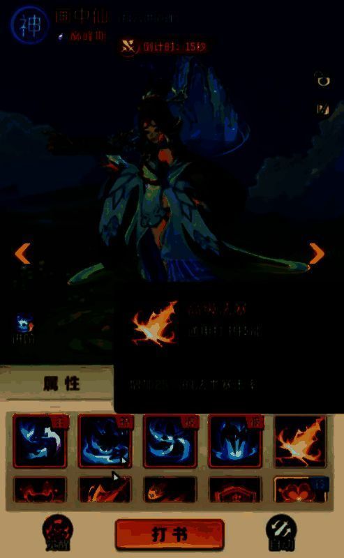 技能组合展示界面，详细列出各项技能加成效果