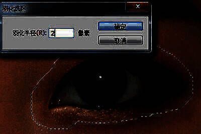 羽化选区操作界面截图，显示羽化数值设置