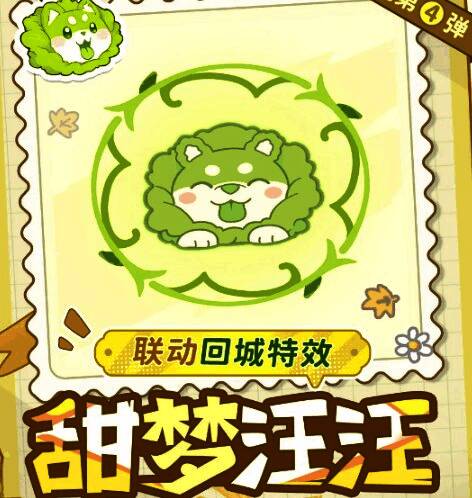 游戏签到页面展示联动奖励，包含表情、气泡和探宝锹