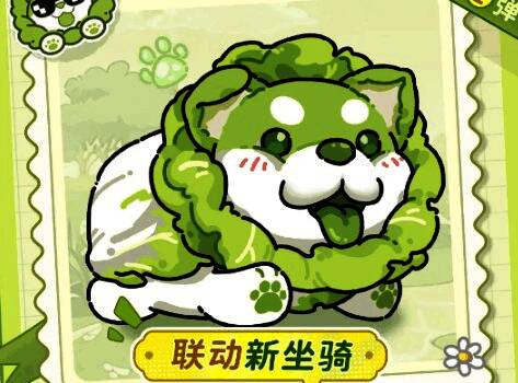 玩家使用探宝锹在菜园挖掘，界面弹出奖励提示框，包含皮肤和坐骑图标