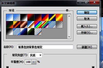 Photoshop渐变填充工具设置界面，显示颜色选择和渐变预览