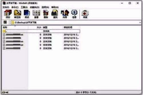 解压进度条界面展示，显示实时解压速度和完成百分比