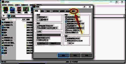 整合标签页界面展示多个系统整合选项