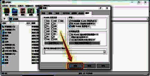 WinRAR快捷方式成功创建于桌面示意图