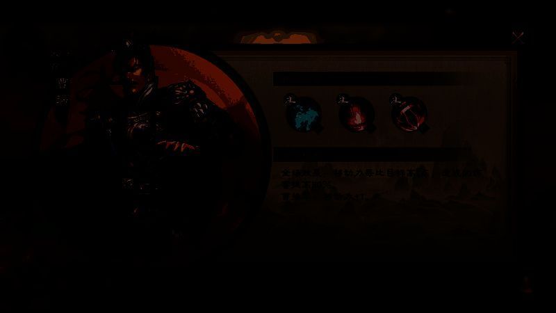 增益选择界面，展示各类增益图标与说明