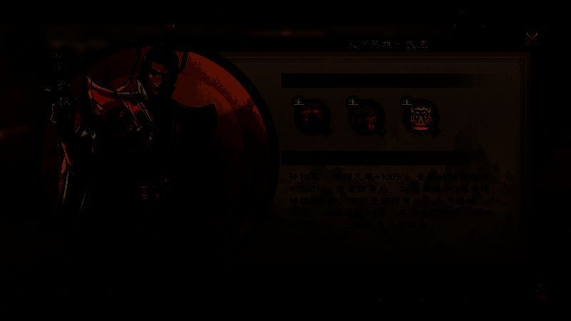 战斗界面展示，武将在战场上释放技能，特效炫酷