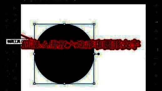 Adobe Illustrator界面展示，显示绘图工具与文字排版功能