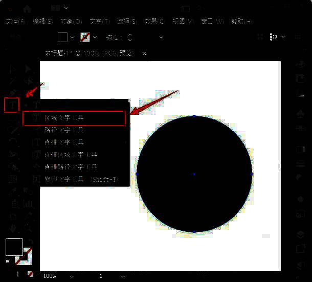 Adobe Illustrator工具面板中高亮显示区域文字工具