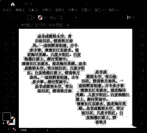 六边形路径上排列整齐的文字效果展示