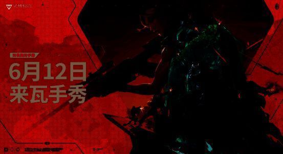 无畏契约手游宣传海报，展示游戏核心角色与战斗场景