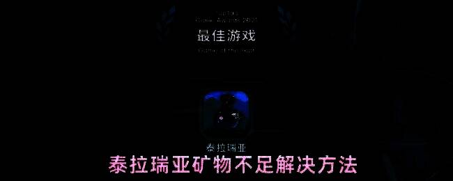 泰拉瑞亚游戏内矿洞场景，角色手持镐子挖掘矿石，周围散落着各种矿物资源