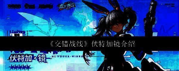 伏特加镜角色立绘，双马尾白发少女，身穿战斗制服，眼神坚定