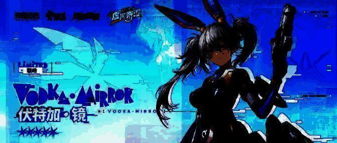 技能界面展示，伏特加镜释放雷霆连射，屏幕上显示能量光束击中敌人