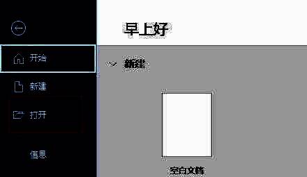 另存为选项界面展示不同格式选择