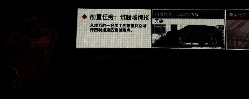 《GTAOL》末日抢劫3卡前置方法介绍