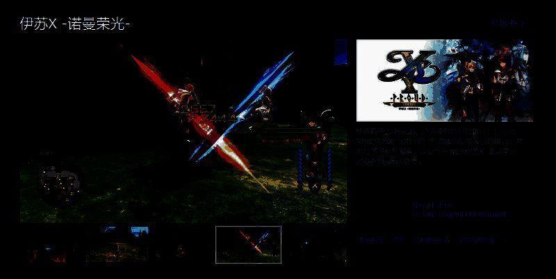 《伊苏X -诺曼荣光-》游戏实机画面，展示角色在原野上战斗的场景