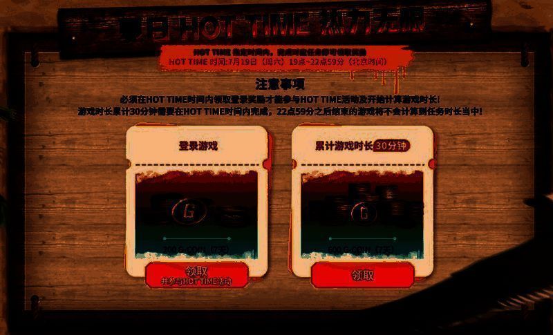 PUBG HOT TIME活动倒计时界面，倒计时数字不断跳动