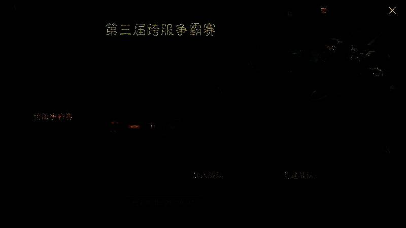 赛事报名界面截图，显示报名倒计时和组队规则