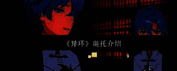 《异环》奥托角色立绘，水蓝色发色与渐变丝绸衬衫展现沉稳气质