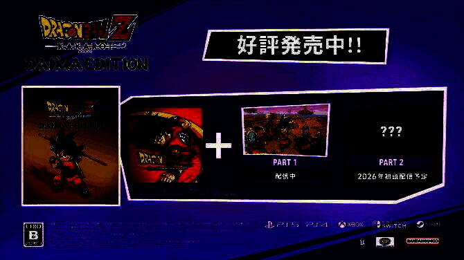 DLC中童年悟空在魔界探索的场景，充满奇幻色彩