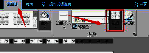 边框设置菜单展开图，展示多种边框样式选项，斜下框线按钮被特别标出
