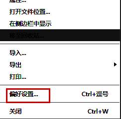 偏好设置界面左侧功能列表，外观选项被选中