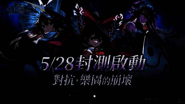 《东方幻想ECLIPSE》游戏场景，角色在弹幕中穿梭