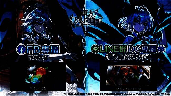 游戏内福利界面，展示绑定奖励与社群活动