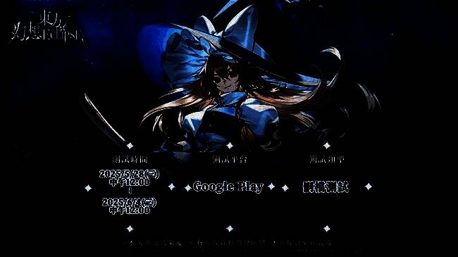 游戏官网下载界面，展示下载链接与活动信息