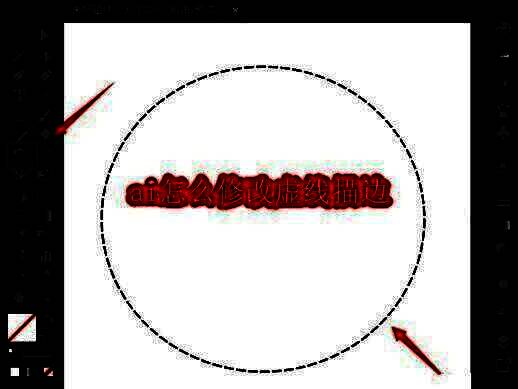 使用椭圆工具在Adobe Illustrator中绘制一个圆形作为示例图形