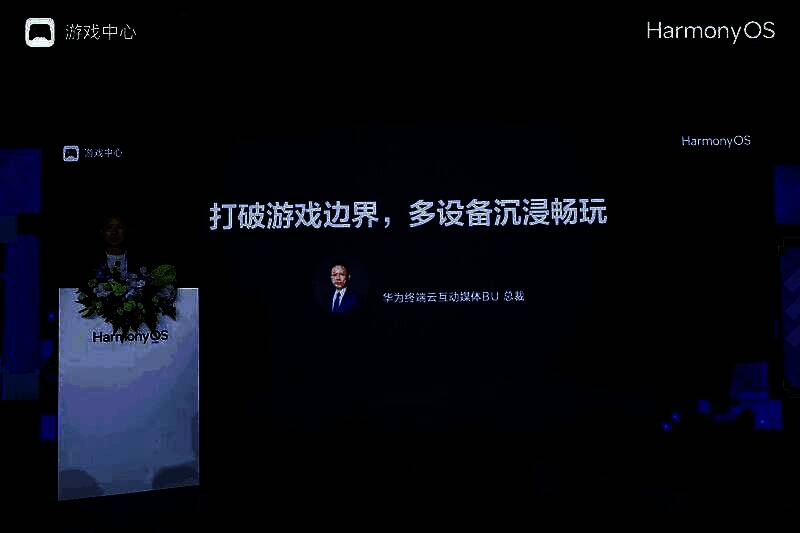 华为游戏中心展示鸿蒙生态下多终端联动的游戏体验