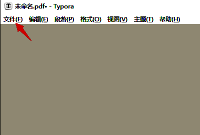 Typora界面左上角文件菜单示意图