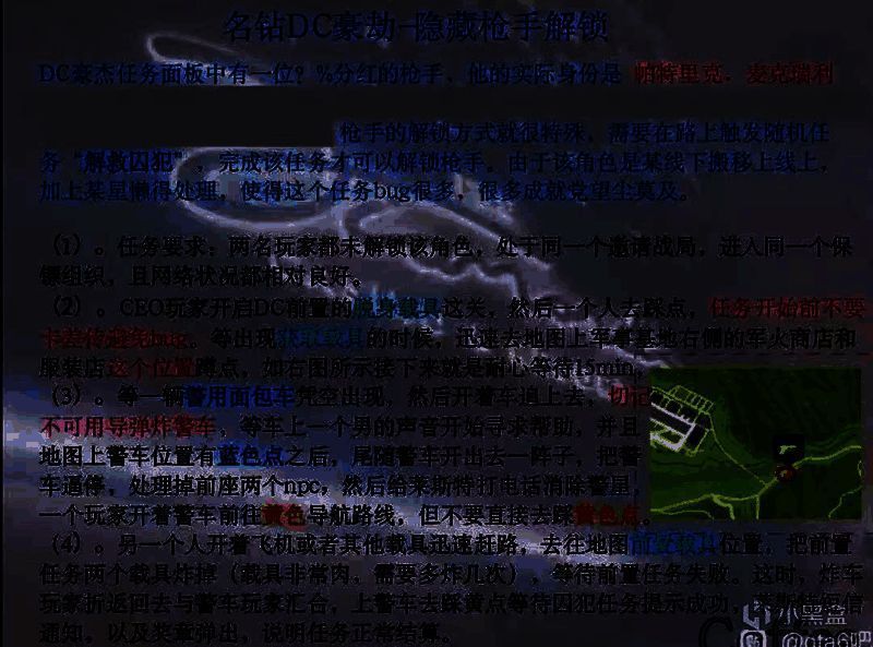 《GTAOL》游戏内枪手帕特里克角色形象展示，手持武器，战斗风格鲜明