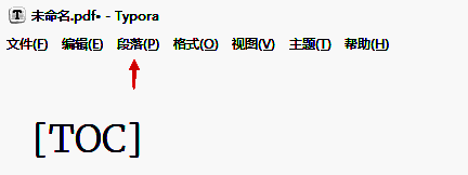 Typora工具栏段落选项示意图，界面清晰展示段落按钮位置