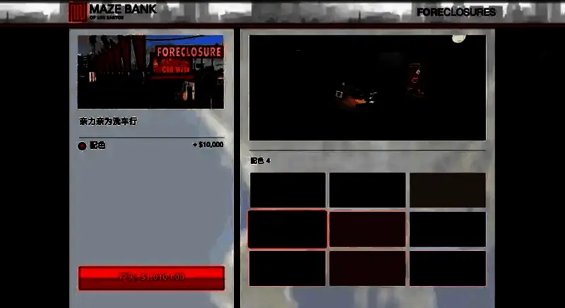 《GTAOL》此地无银任务资本运作指南分享