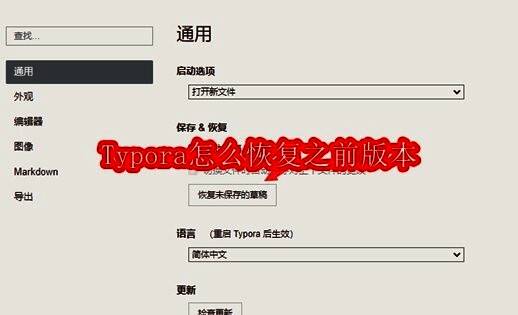 Typora软件界面左上角的文件菜单展示