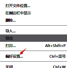 通用设置页面中恢复未保存草稿选项展示