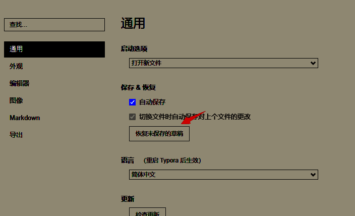 版本恢复界面显示多个历史草稿记录