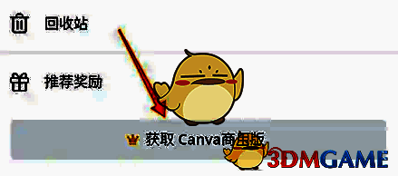 Canva可画商用版会员开通界面，展示不同套餐选项