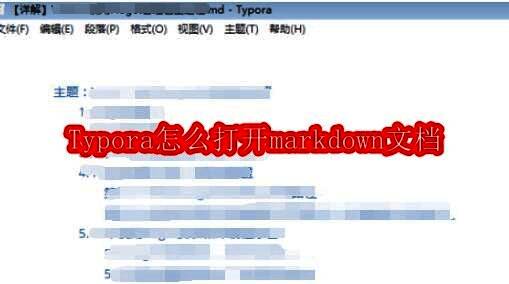 Typora软件启动界面，简洁直观的设计风格