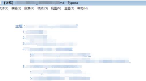 文档编辑区域展示完整Markdown内容，实时预览效果