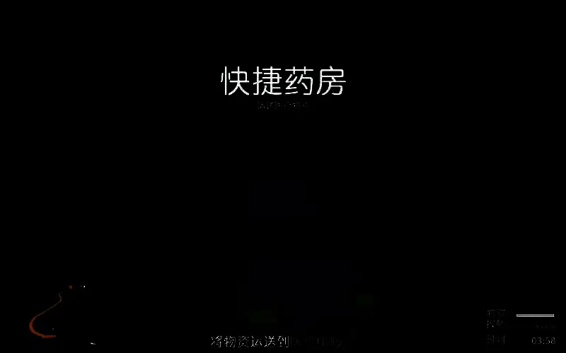 《GTAOL》快捷药房任务攻略分享