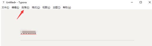 Typora段落样式选择界面，展示不同标题层级