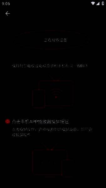 豚豚剧App搜索电视设备界面，显示正在查找设备中