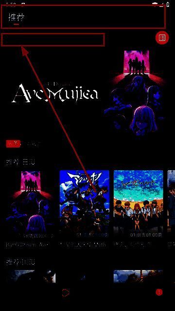 动漫共和国App搜索界面展示，输入关键词后出现相关推荐列表