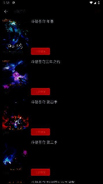 动漫共和国App播放页面界面展示，显示播放进度与相关推荐