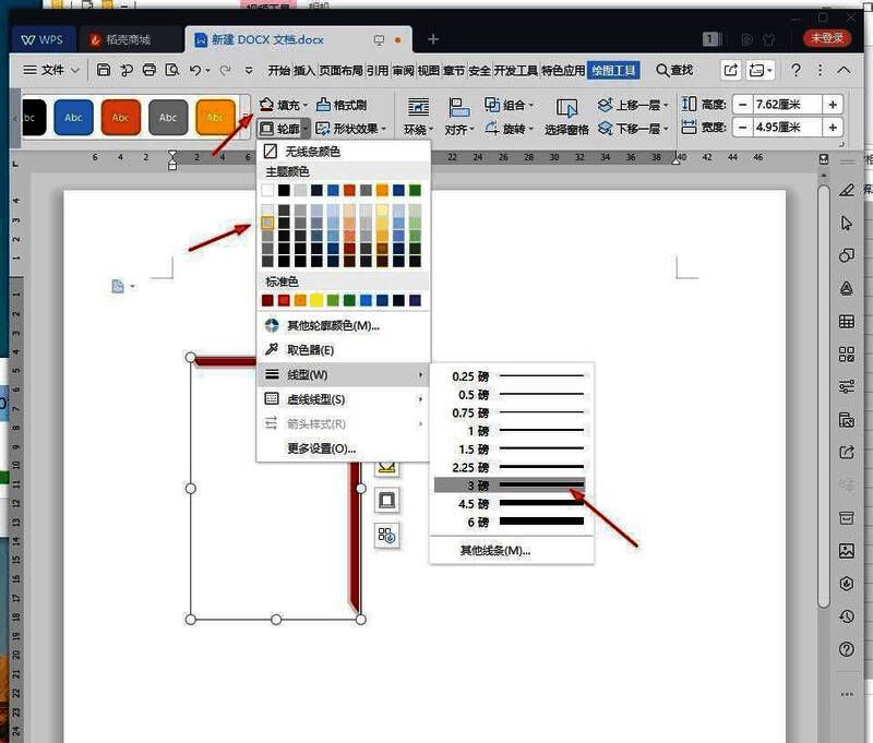 双层文字结构展示复制与拉伸效果