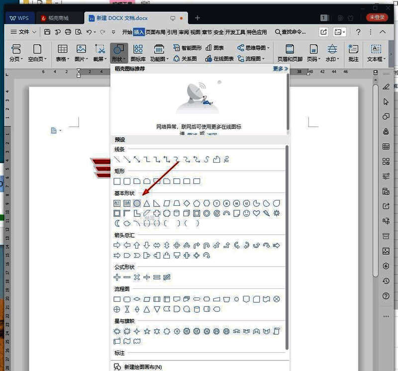 圆形元素设置展示白色填充与红色轮廓
