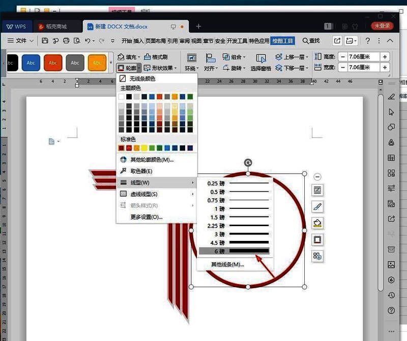 中央装饰元素调整展示缩小与定位操作